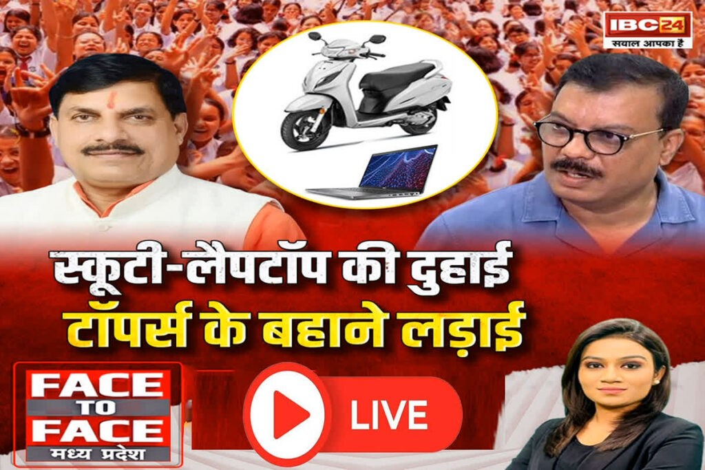 Face To Face MP/ Image Credit: IBC24