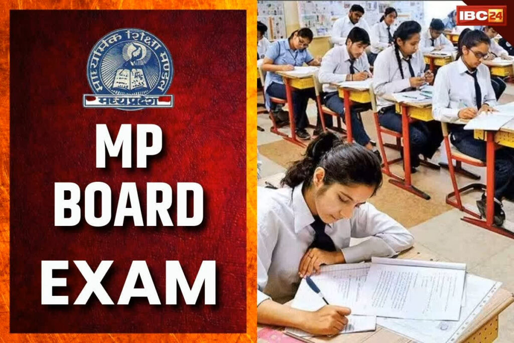 Madhya Pradesh Board Exam 2025: IBC24