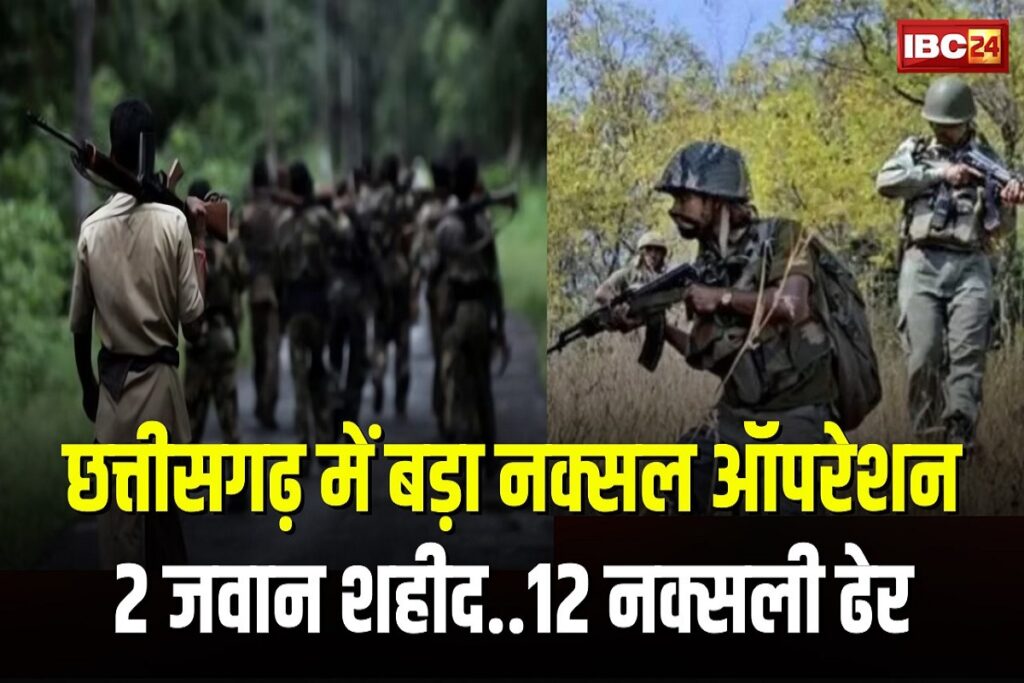 Bijapur Naxal News. image source- IBC24