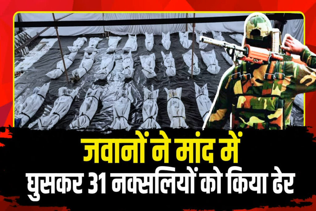 Bijapur Naxal Encounter Update: Image Source-IBC24