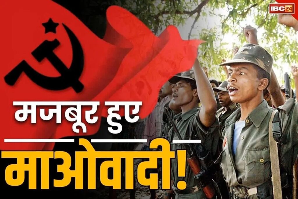 Balaghat Naxal News|| Image- IBC24 News File Photo