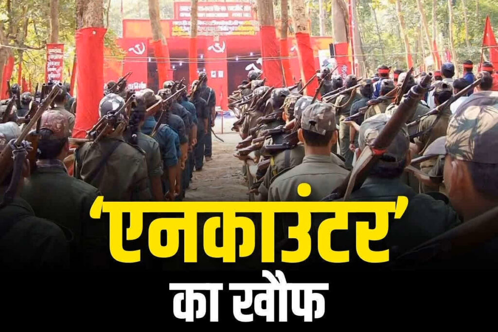 Chhattisgarh Naxalites Surrender News