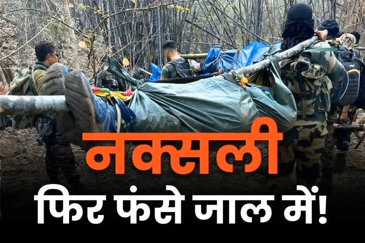 Chhattisgarh Naxal Encounter: बीजापुर में बड़ा एनकाउंटर.. सुरक्षाबलों ने मार गिराए 8 माओवादी, बढ़ सकती है संख्या..