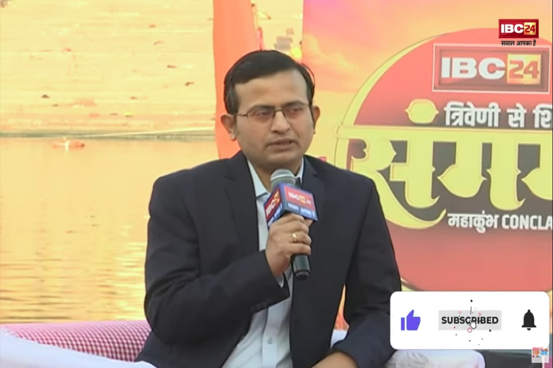 IBC24 MAHAKUMBH CONCLAVE 2025 : सिंहस्थ कुंभ के लिए जिला प्रशासन कर रही ये खास तैयारी, कलेक्टर नीरज सिंह ने IBC24 के मंच से किया खुलासा