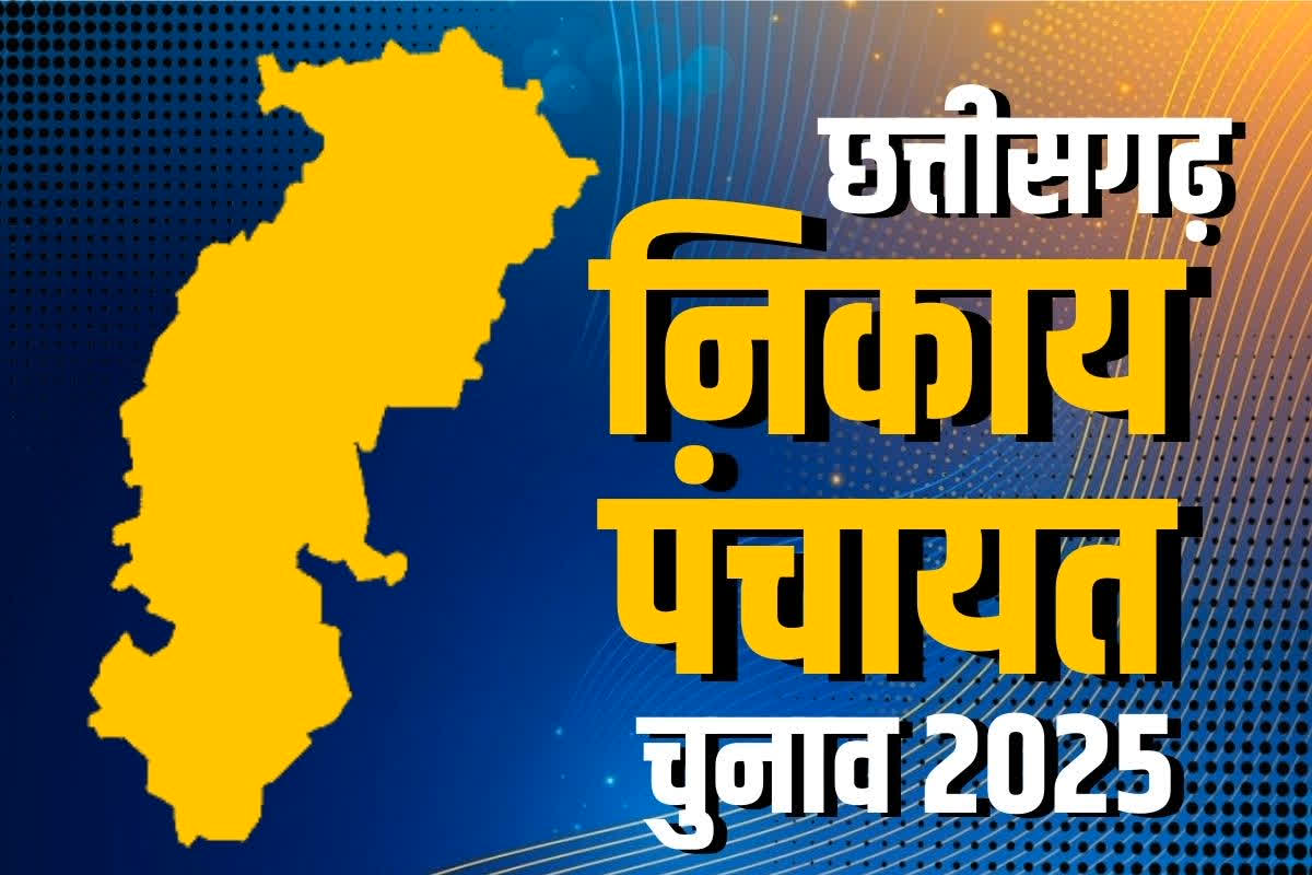 CG Panchayat Election 2025: IBC24