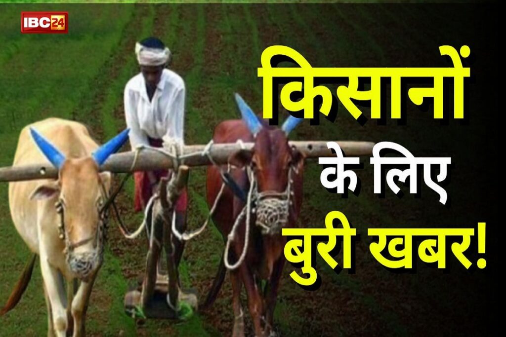 PM Kisan Yojana