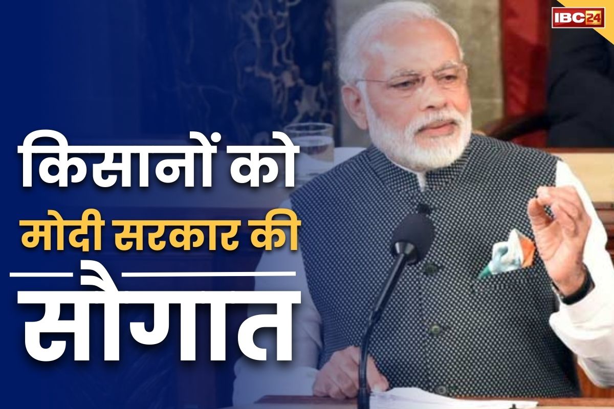 Government's Gift To Farmers: IBC24