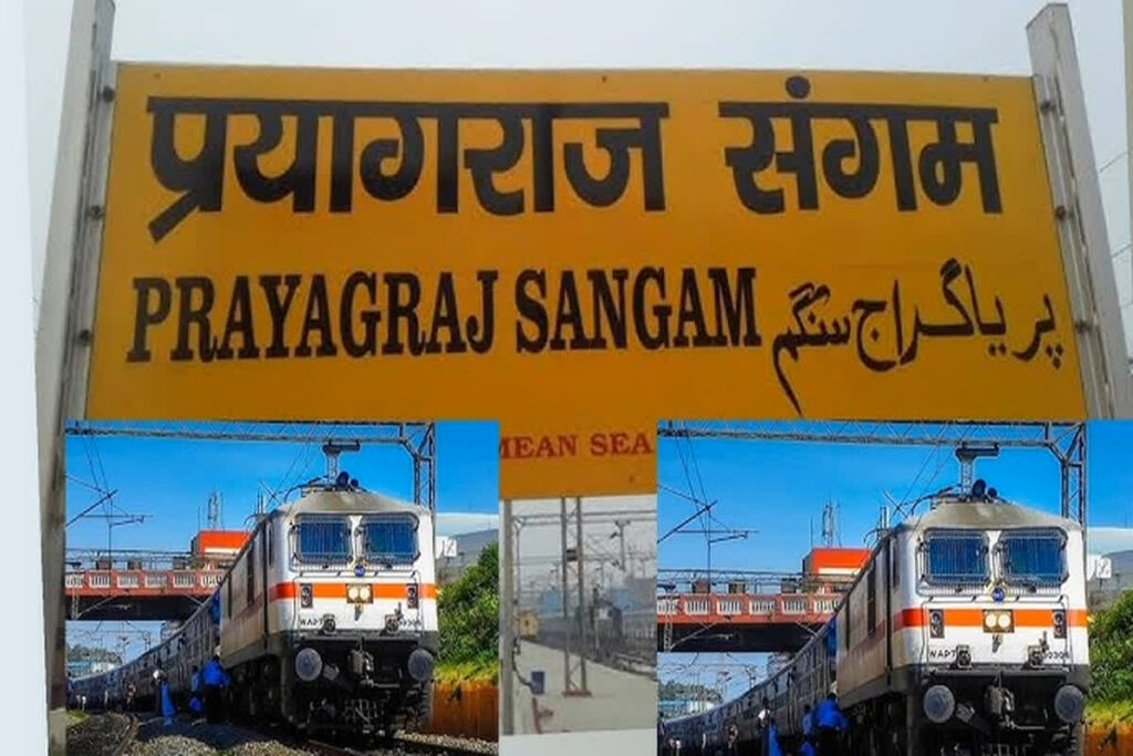 Mahakumbh 2025: Prayagraj Sangam station closed | Image Source | symbolic