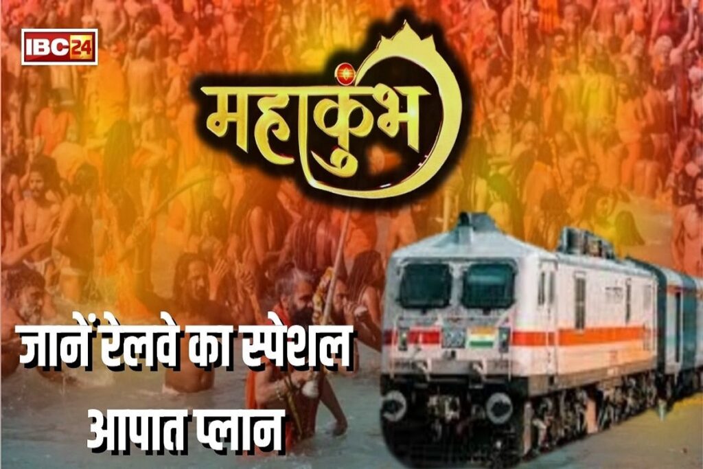 Prayagraj Railway Station