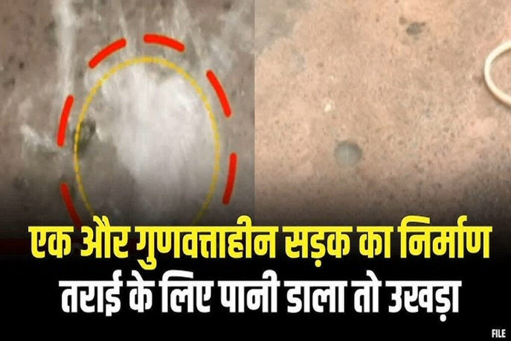 Poor Quality Road Construction | Image Source | IBC24