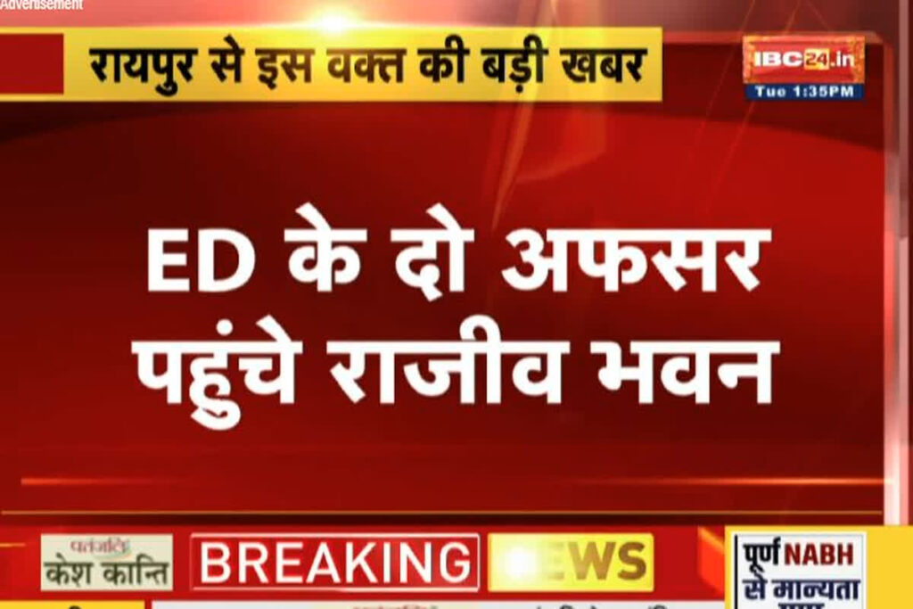 ED Raid in CG PCC Headquarter. Image Source- IBC24