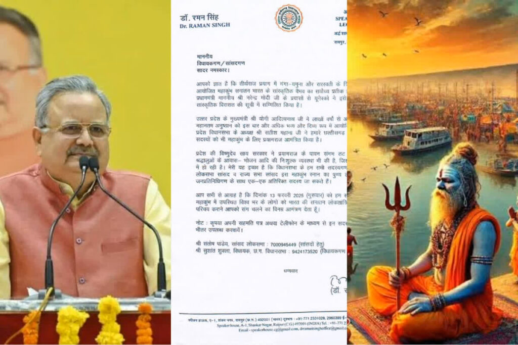 Invitation Mahakumbh 2025: Image Source - IBC24 customize
