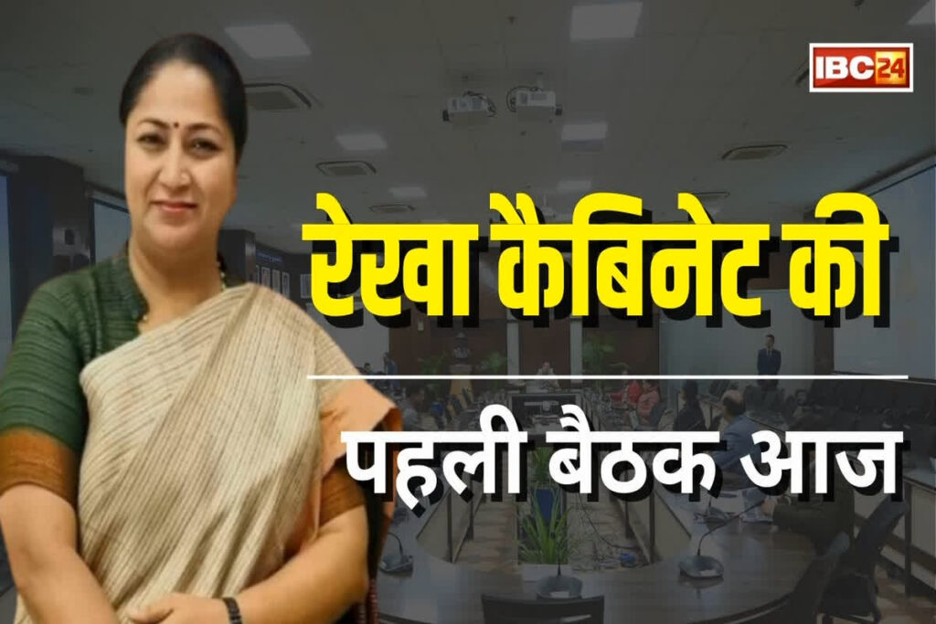 Delhi Cabinet Meeting