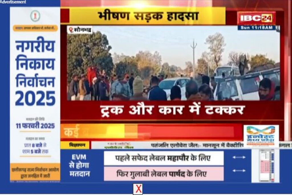 Road Accident Today News