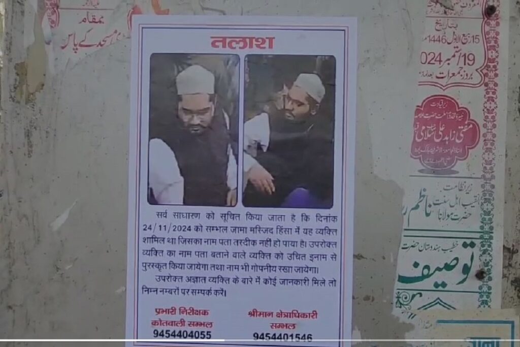 74 suspects in Sambhal violence, image source: ibc24