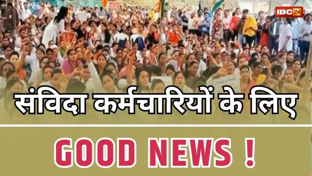 Contract Employees Regularization/ Image Source: IBC24 Customized