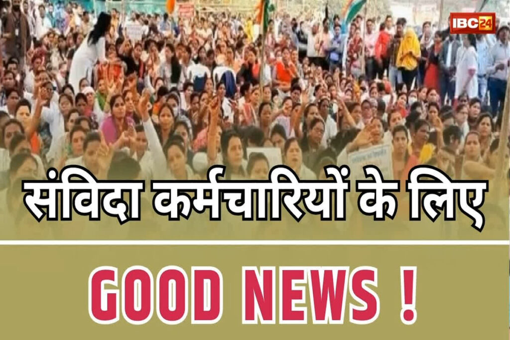 Contract Employee Regularization News