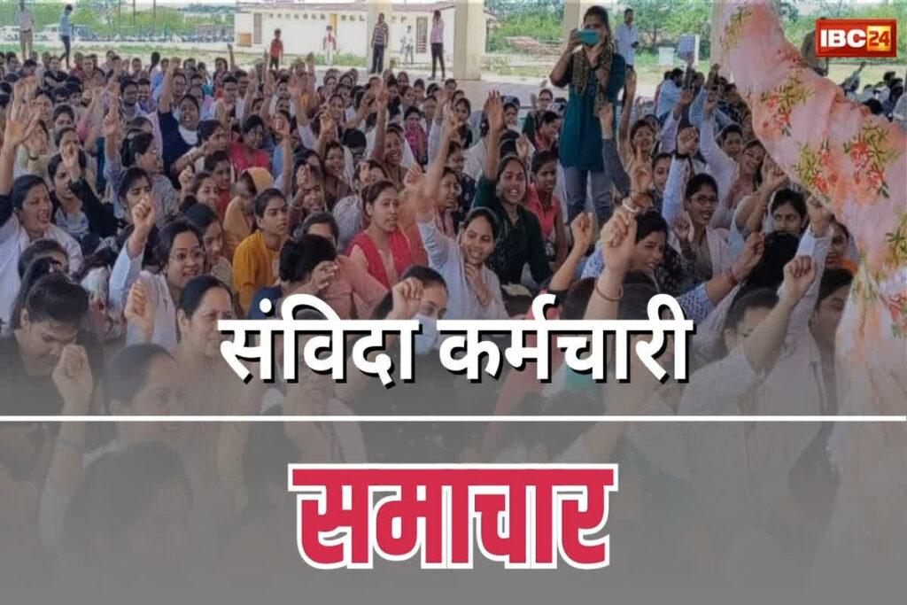 Samvida Karmchari Latest News. Image Source- IBC24