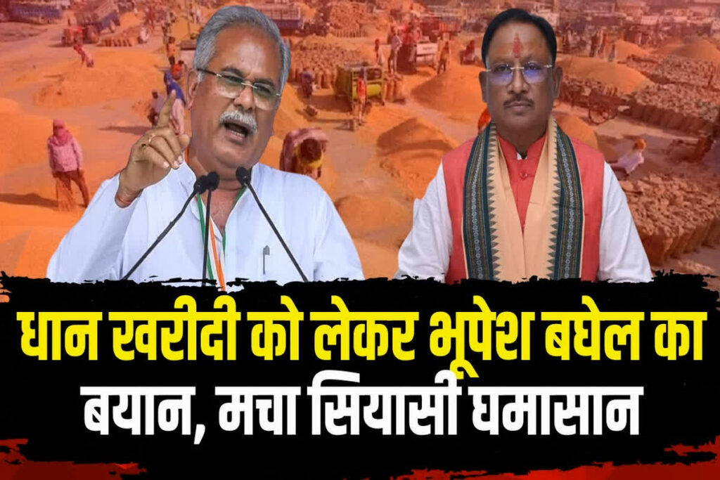 Politics On Dhan Kharidi/ Image Credit: IBC24