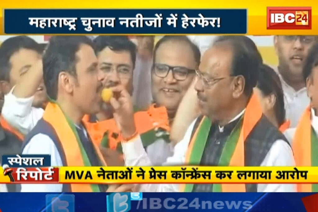 Politics On Maharashtra Election Result/ Image Credit: IBC24