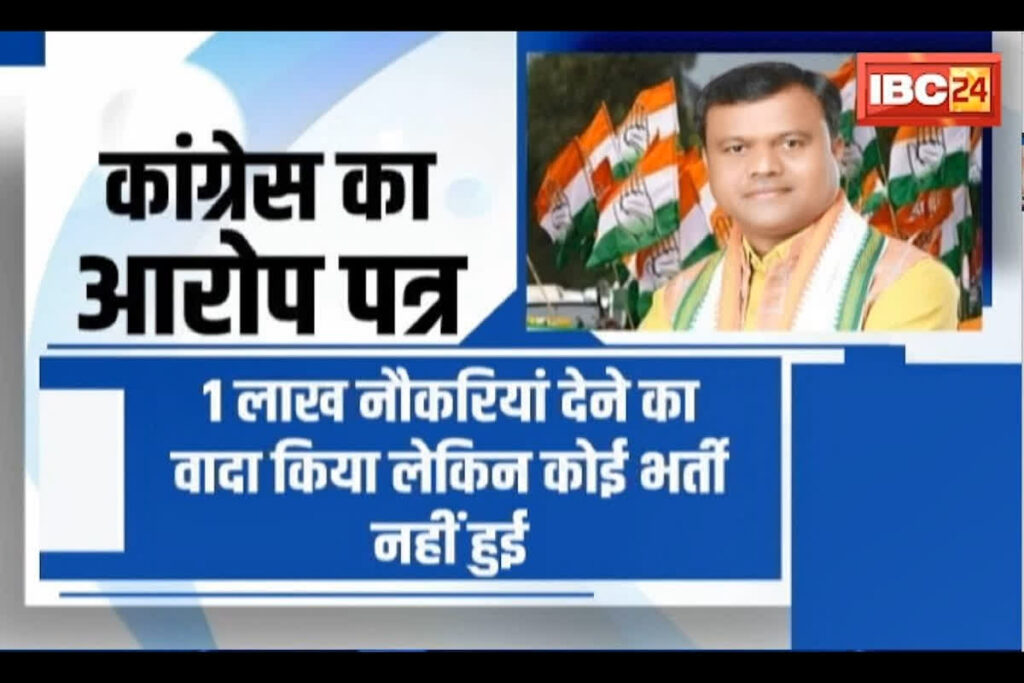 CG Politics/ Image Credit: IBC24