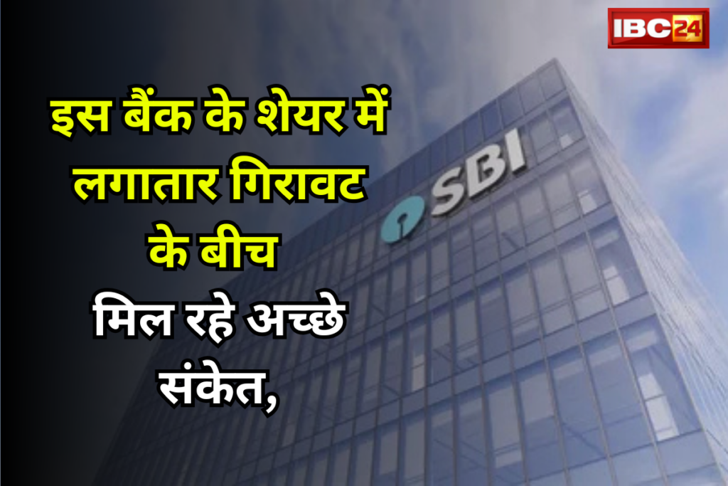 SBI Share Price