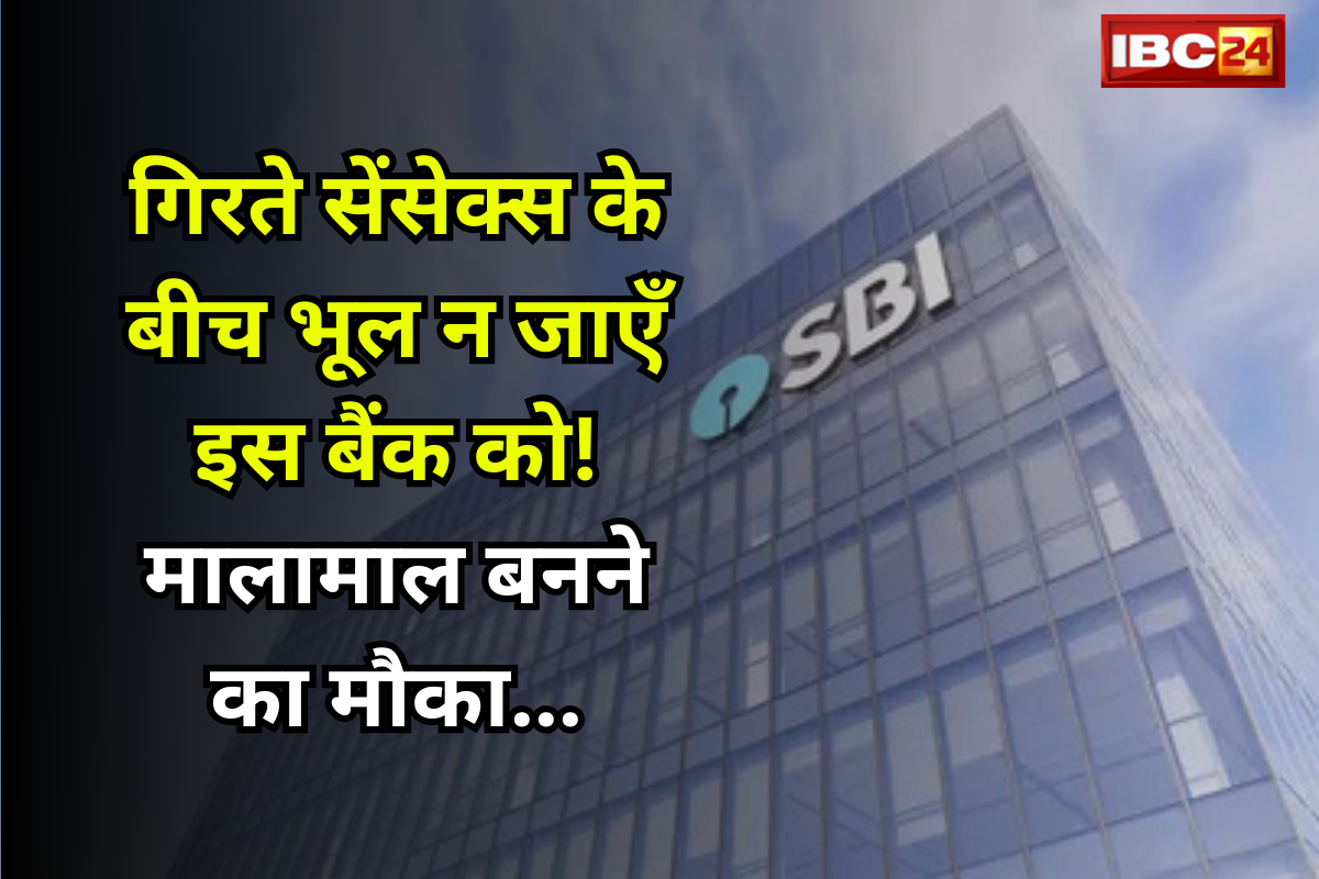 SBI Bank Share Price