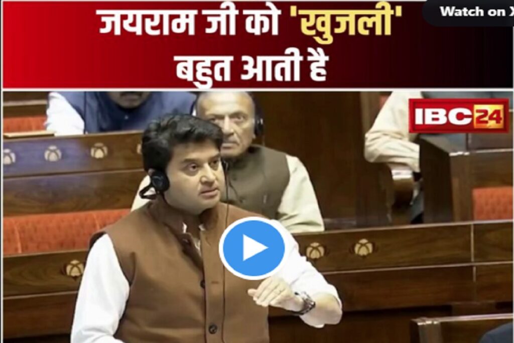Jyotiraditya Scindia on Jairam Ramesh