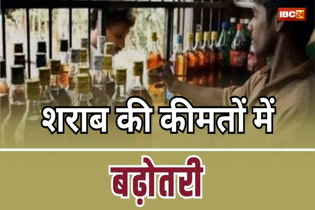 Liquor bottle increased