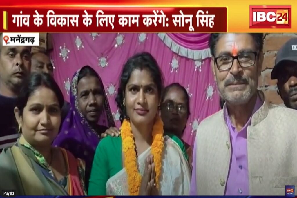 CG Panchayat Chunav Results 2025