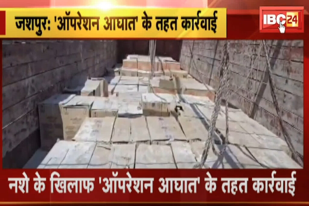 Illegal Liquor Seized In Jashpur/ Image Credit: IBC24