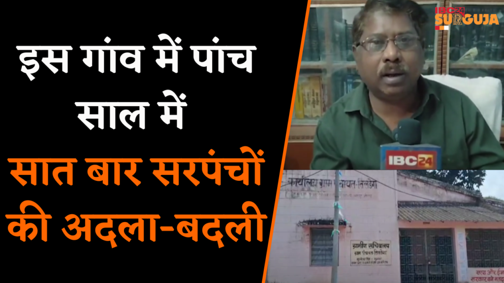 Panchayat Chunav 2025