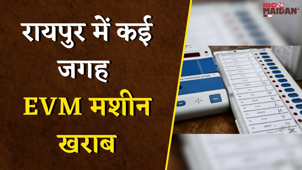 Raipur के इन इलाकों में EVM मशीन खराब, Voters हो रहे परेशान | Nikay Chunav 2025