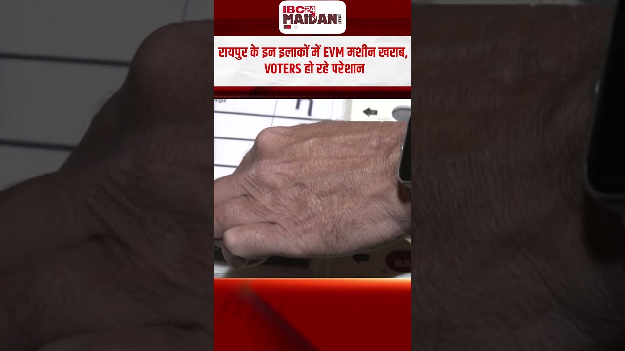 Raipur के इन इलाकों में EVM मशीन खराब, Voters हो रहे परेशान | Nikay Chunav 2025