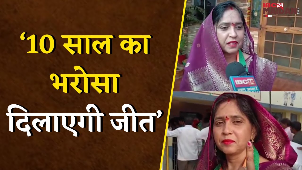 Congress की Mayor Candidate Premlata Sahu ने कहा- ‘10 साल का भरोसा दिलाएगी जीत’ | Bhilai News