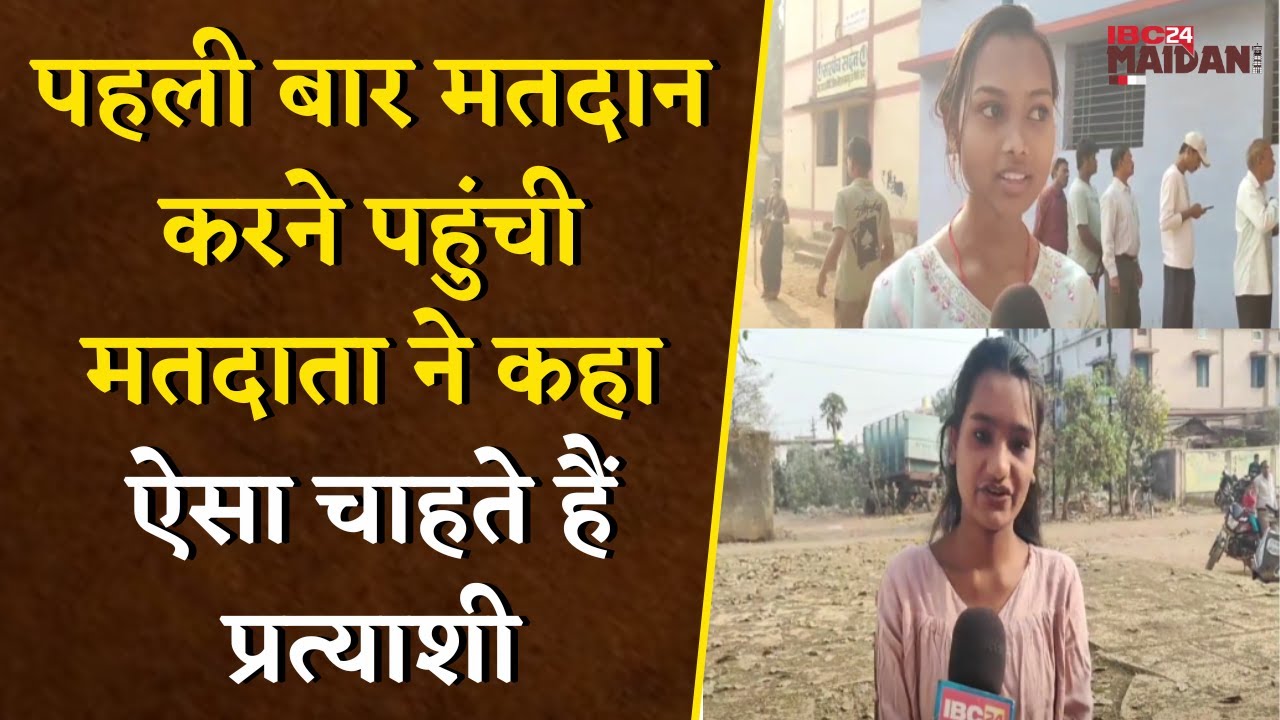 लम्बी कतार लगा मतदाता मना रहे लोकतंत्र का महापर्व | Mohla Manpur | Nikay Chunav 2025