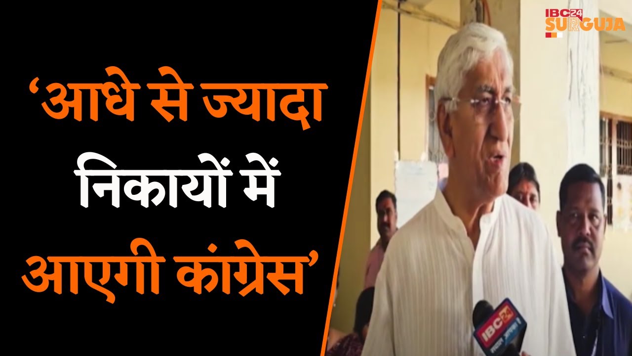 पूर्व DY CM ने किया अपने मताधिकार का प्रयोग, बोले- प्रदेश के आधे से ज्यादा निकायों में आएगी Congress