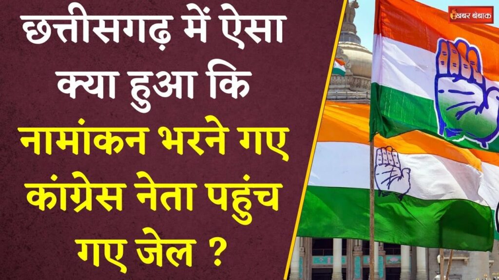 Congress