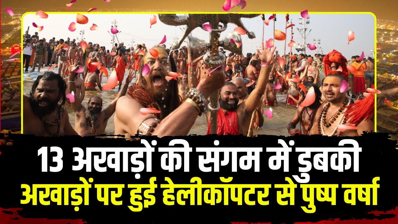 Mahakumbh