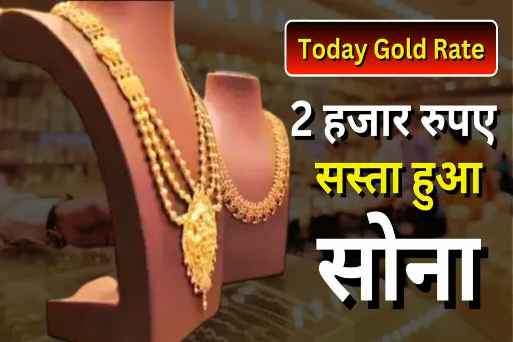 Today Gold Rate