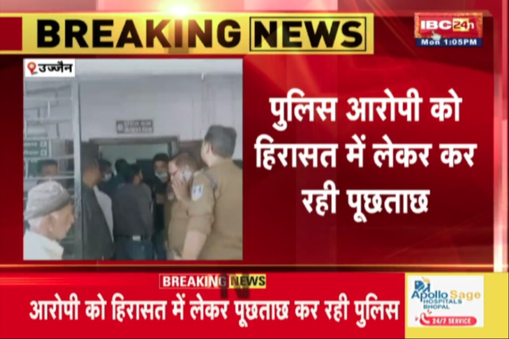 Ujjain Crime News | Source : IBC24