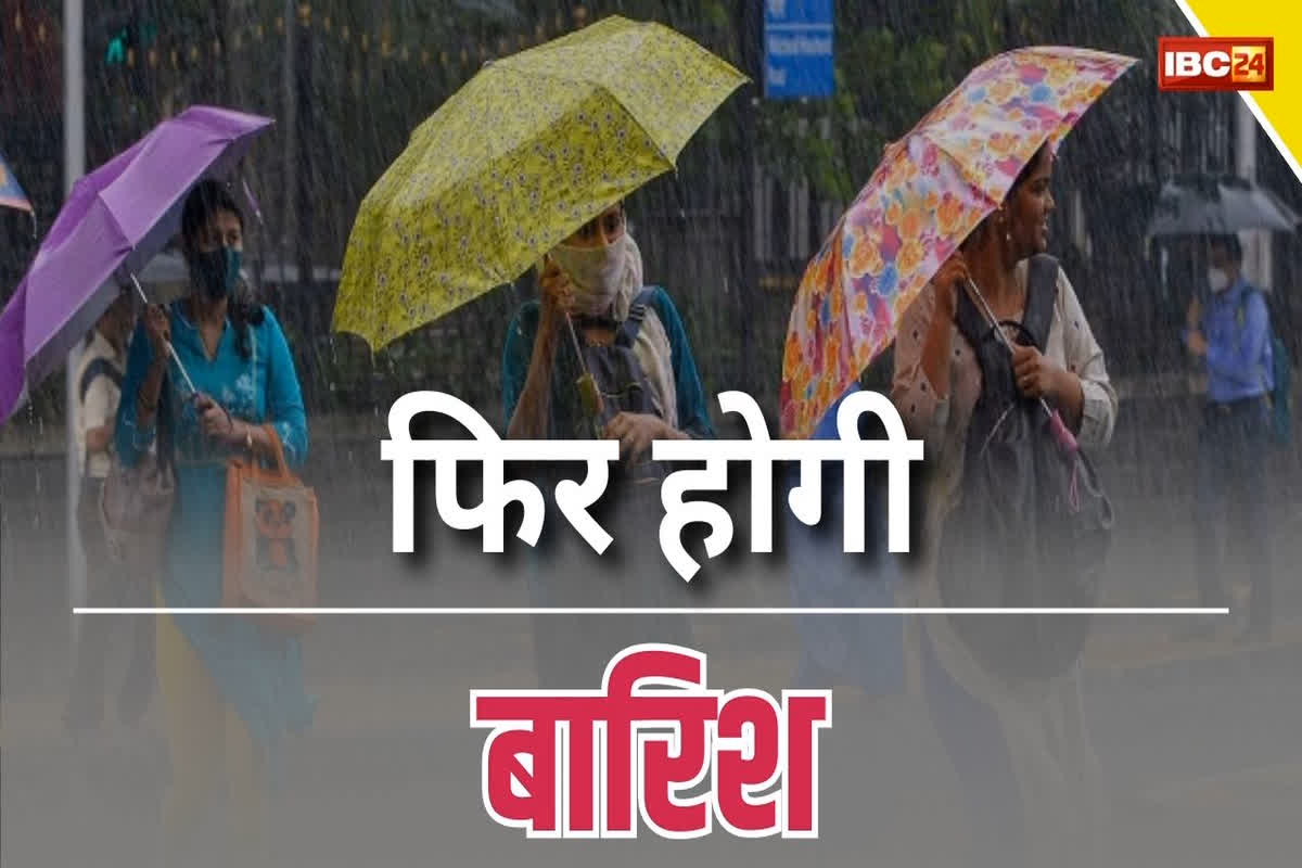 Weather Update Latest News | Photo Credit: IBC24