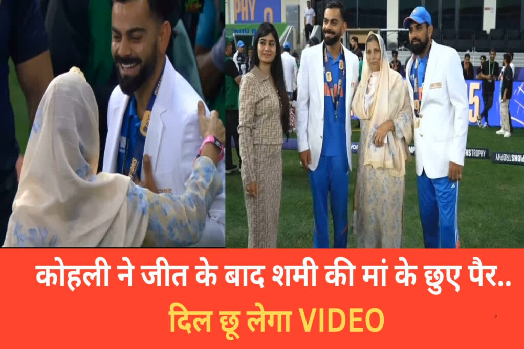 Virat Kohli Champions Trophy Video | Image Source | whyrattkuhli X Handle