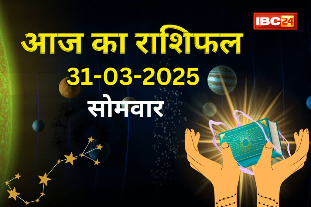 Monday Ka Rashifal/ Image Credit: IBC24 Customize