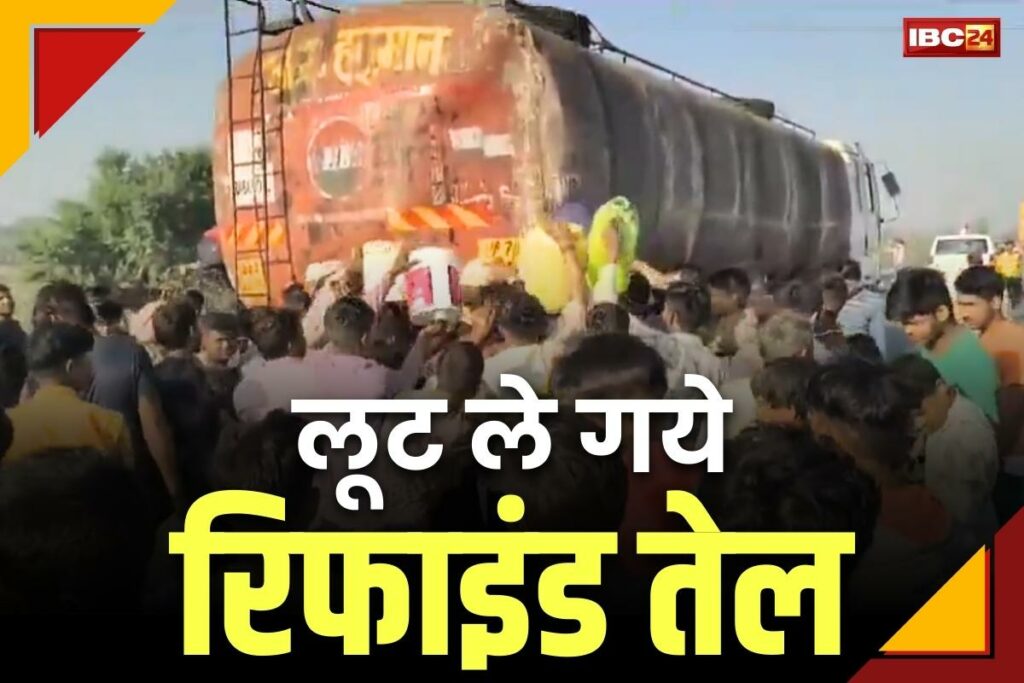 Refined Oil Tanker Accident in Uttar Pradesh