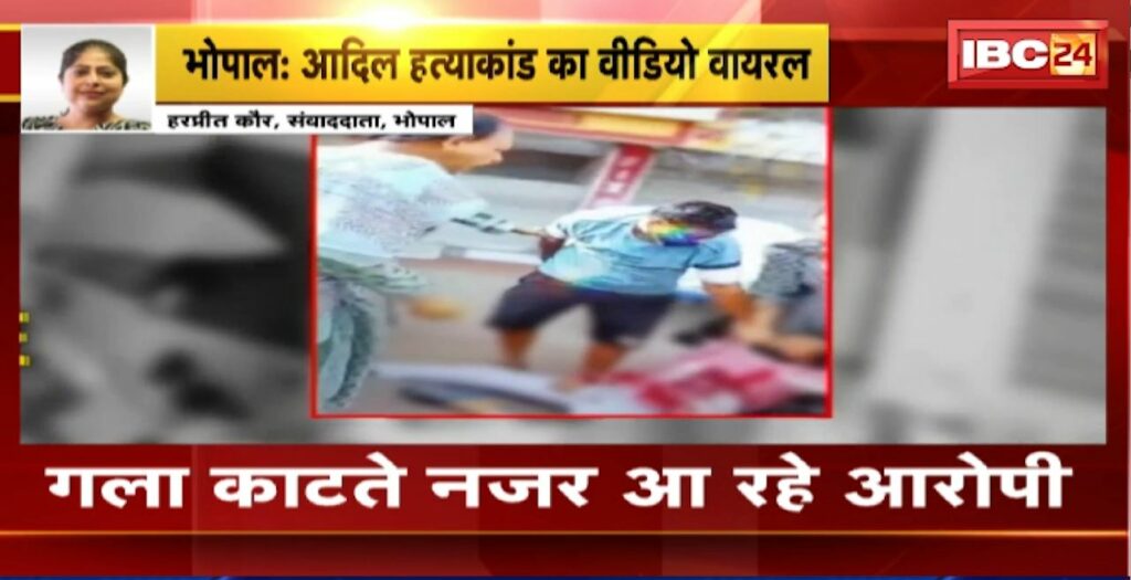Adil murder viral Video