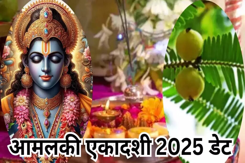 Amalaki or Amla Ekadashi 2025