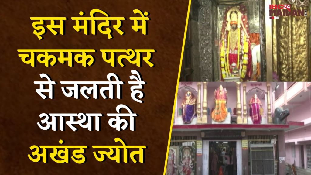 Chaitra Navratri Maa Mahamaya