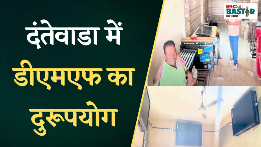 Dantewada News