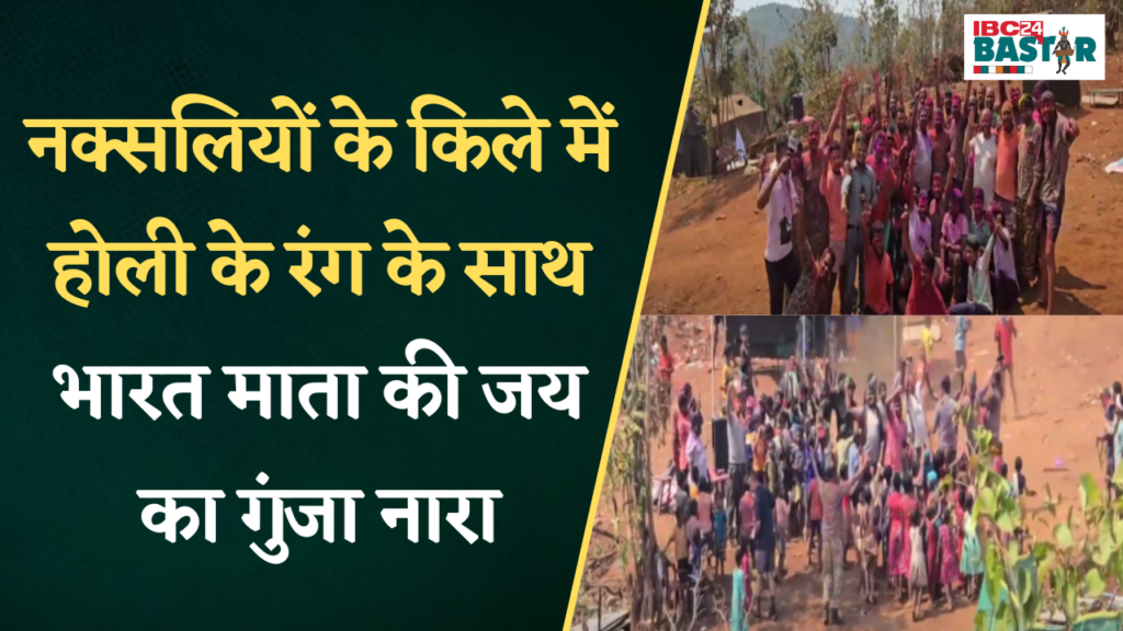 Holi 2025 in Narayanpur